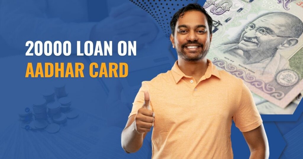 20000 loan on aadhar card